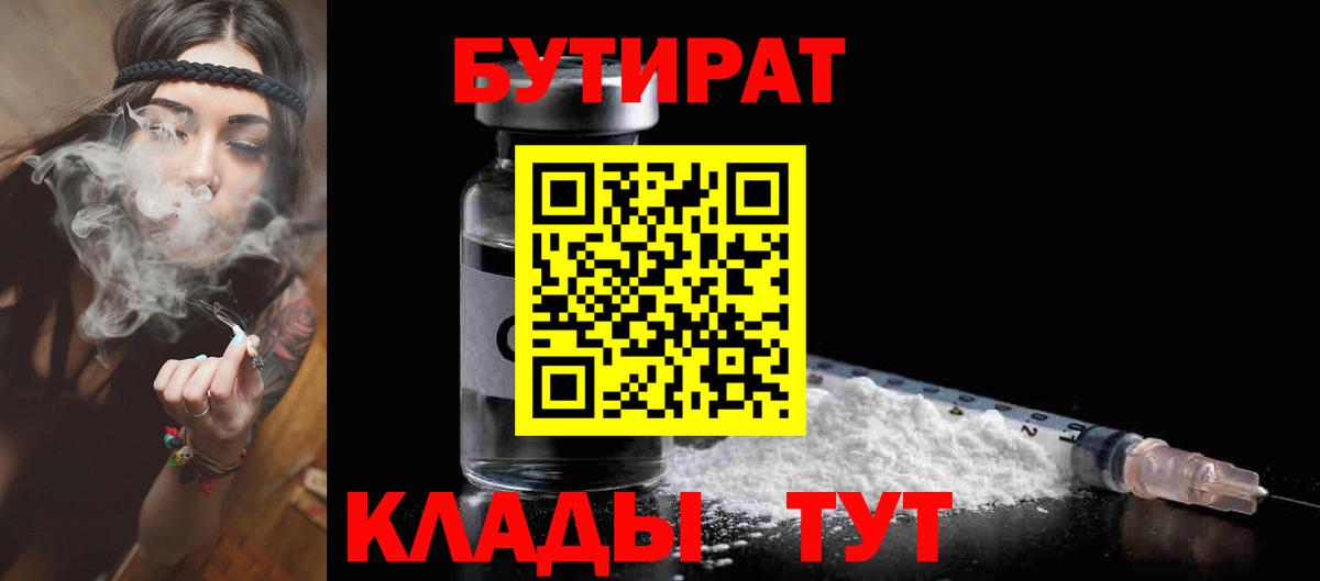 Чапаевск  Бутират  Вход с VPN  Бутират 99% 
