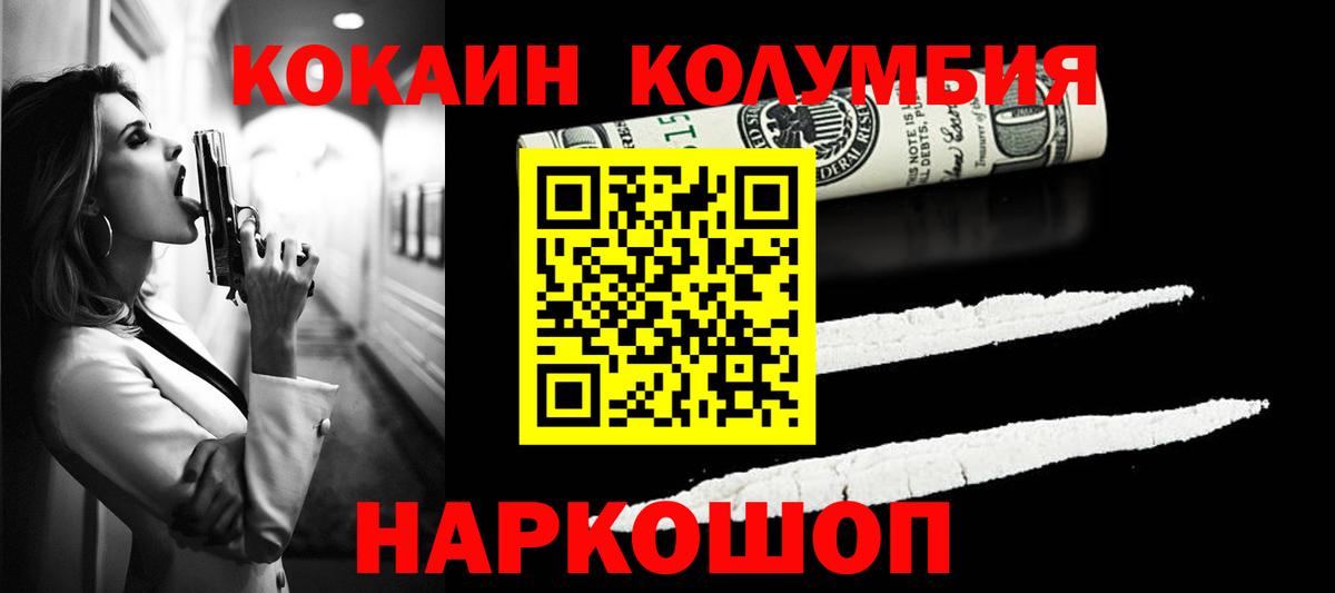 Кокаин Колумбийский  Вход с VPN  COCAIN  наркотики  КОКАИН Перу  Чапаевск 
