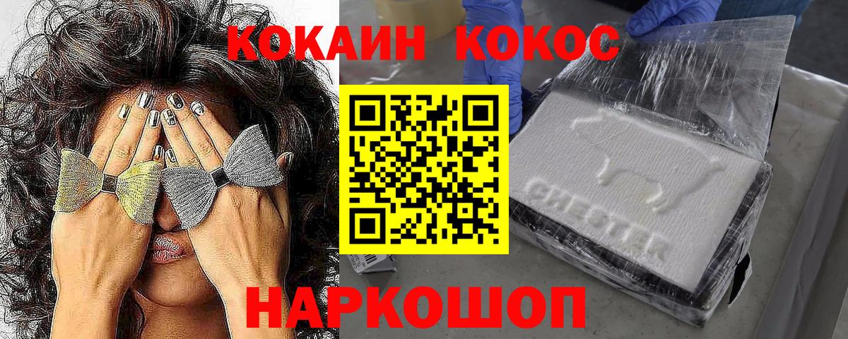 Кокаин Эквадор Чапаевск