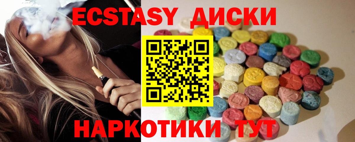 Ecstasy Cube  ЭКСТАЗИ Дубай  Чапаевск  Вход с VPN 