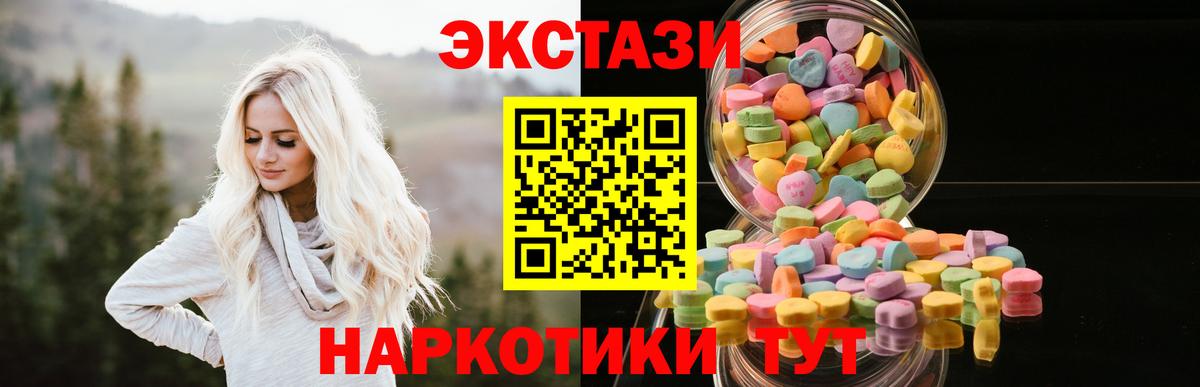 Экстази 280 MDMA Чапаевск