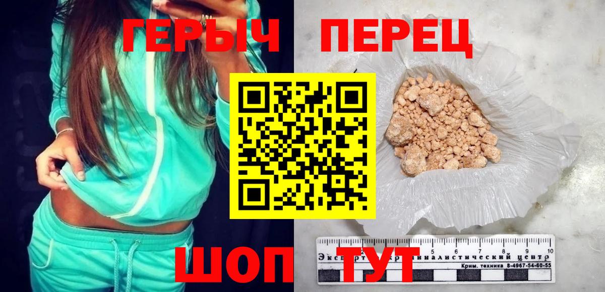 Героин  Вход с VPN  Чапаевск  ГЕРОИН герыч 