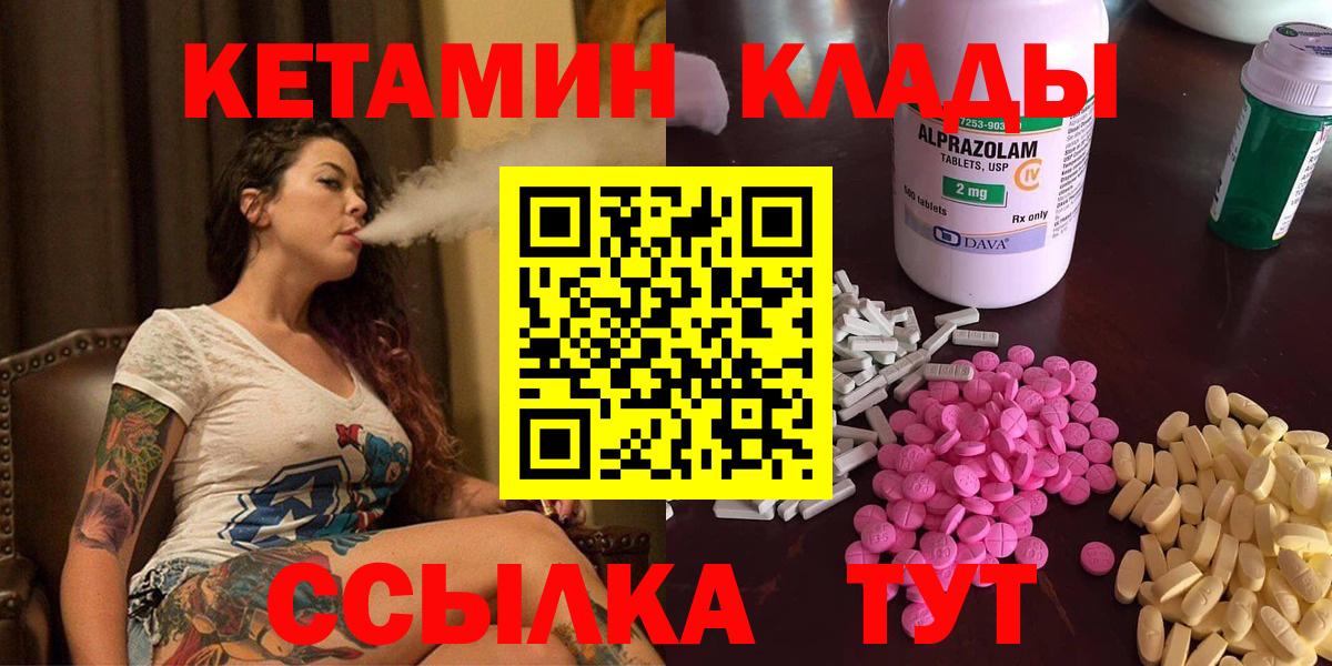 Кетамин ketamine  Вход с VPN  Чапаевск  КЕТАМИН ketamine 