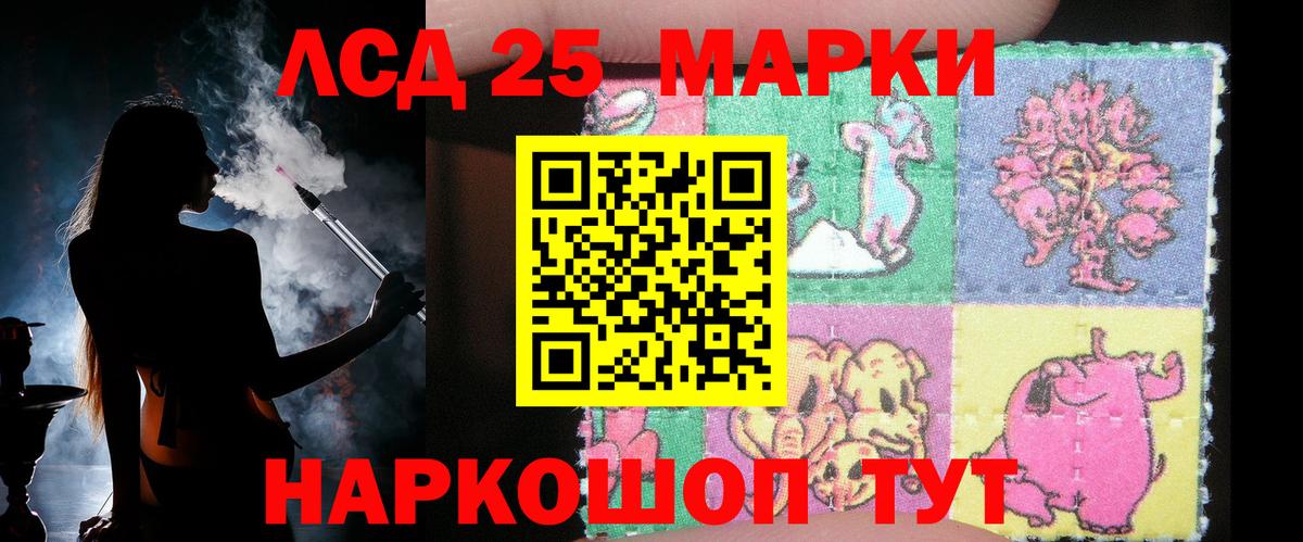 Чапаевск  ЛСД экстази кислота  Вход с VPN 