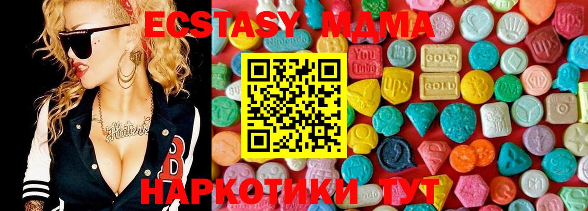 MDMA кристаллы Чапаевск