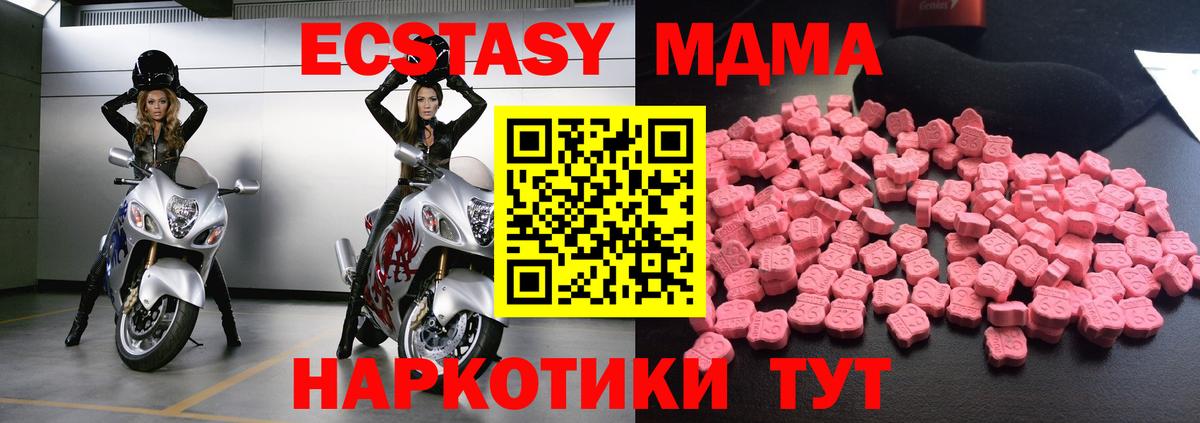 MDMA crystal  MDMA Molly  Чапаевск  Вход с VPN 