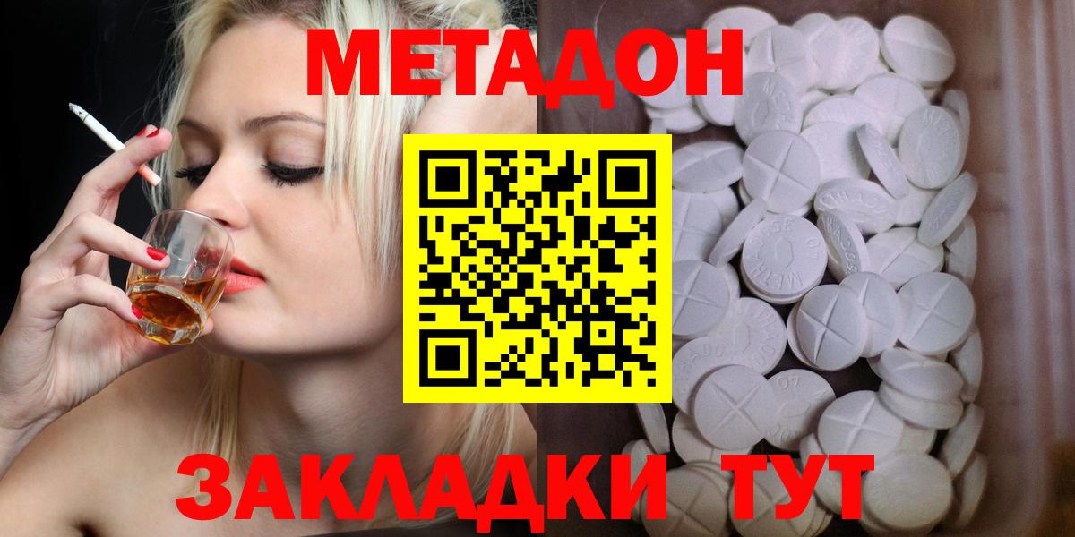 Метадон белоснежный  Вход с VPN  Метадон белоснежный  Чапаевск 