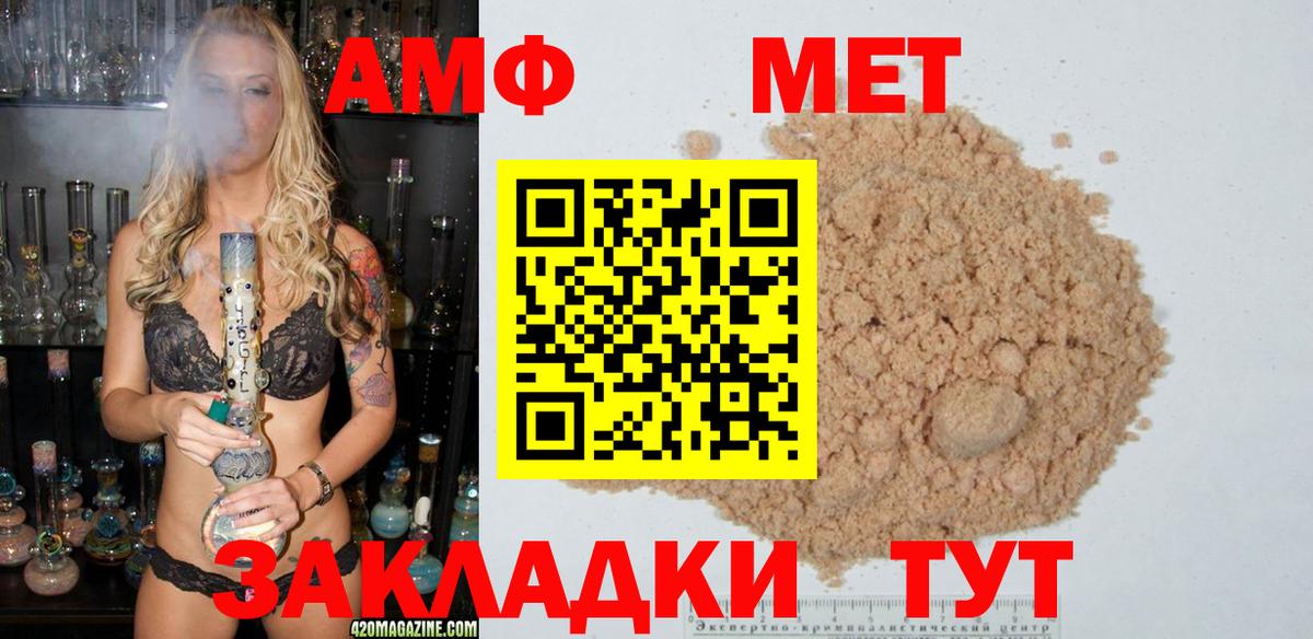 Метамфетамин мет  Вход с VPN  Метамфетамин мет  Чапаевск 