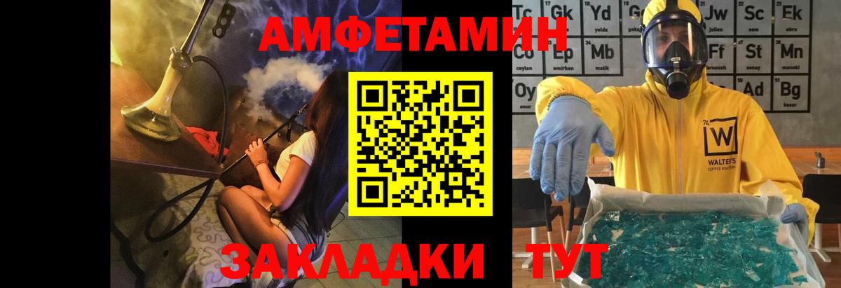Первитин пудра Чапаевск