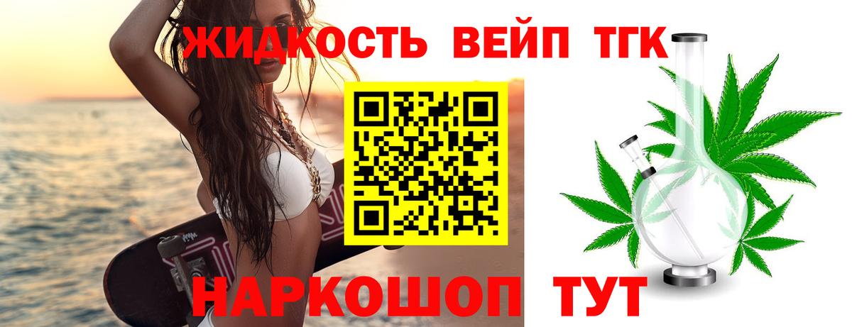 ТГК THC oil Чапаевск