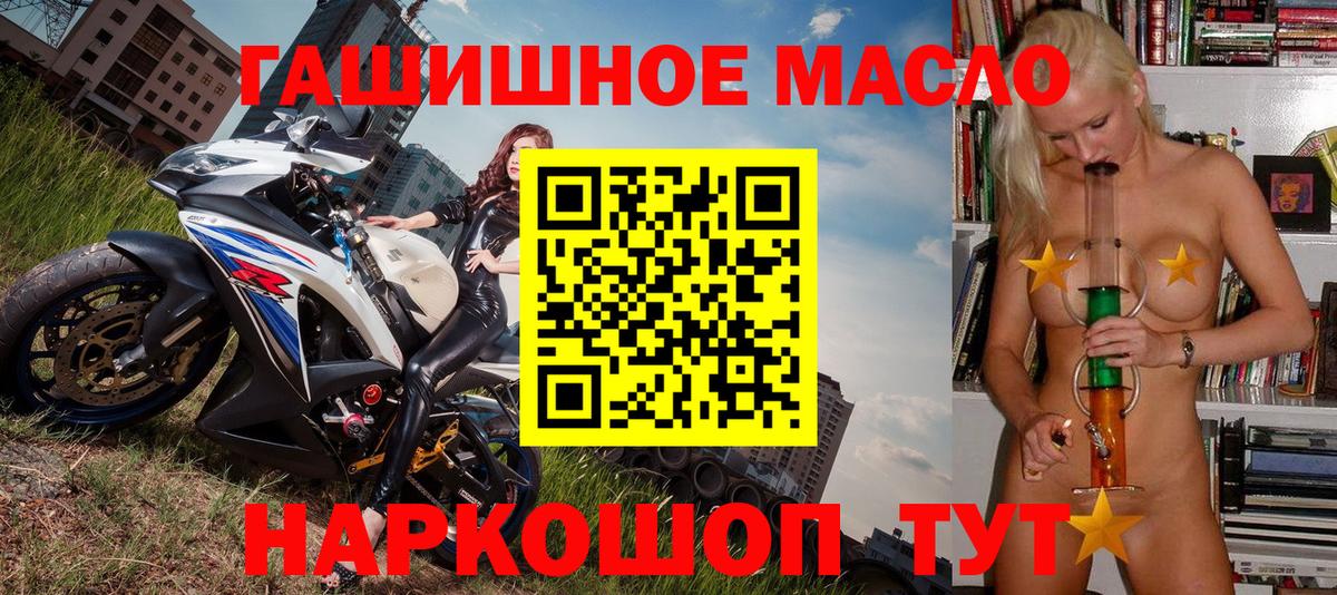 купить наркоту  Дистиллят ТГК Wax  Вход с VPN  ТГК жижа  Чапаевск 